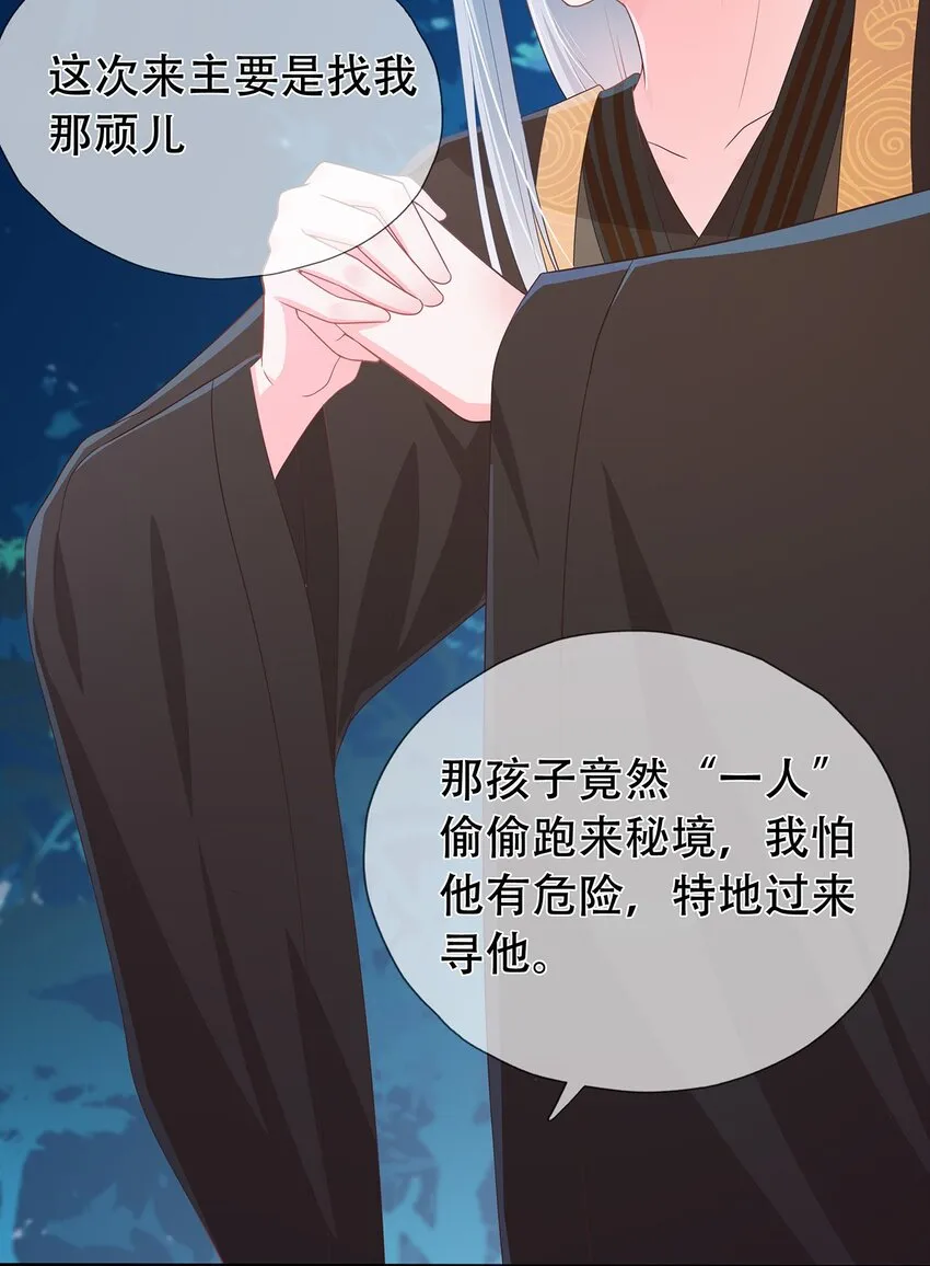 第14话 追捕 第37页