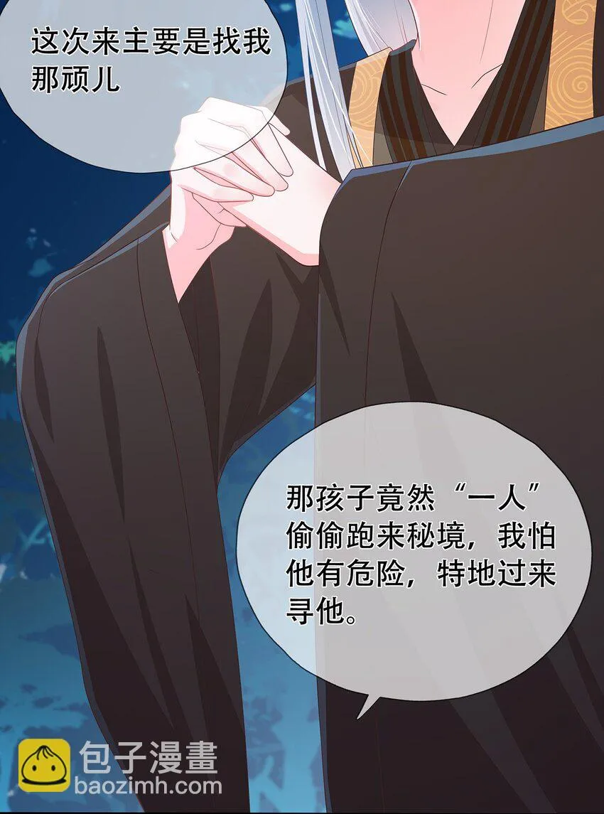 第15话 守株待兔 第4页