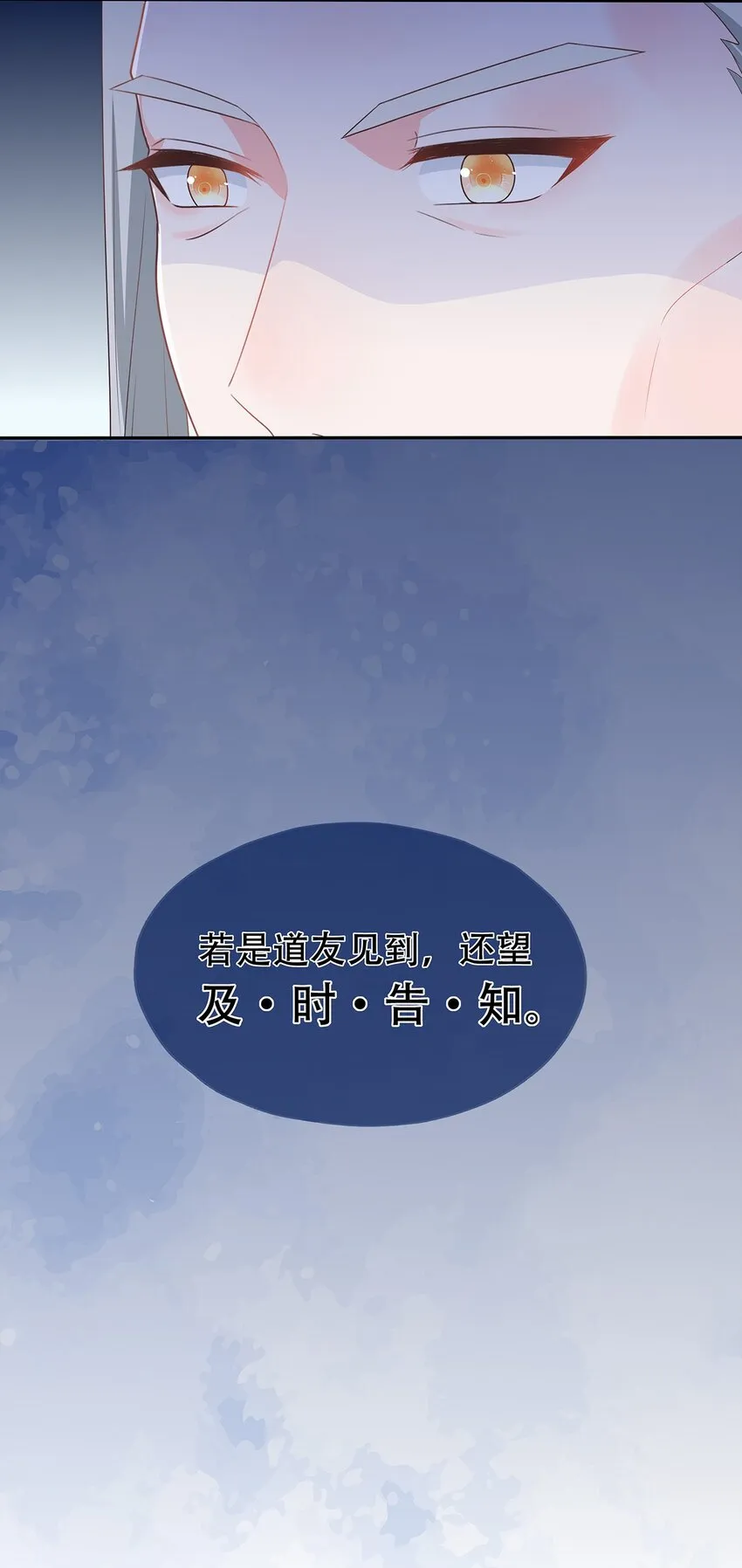 第15话 守株待兔 第5页