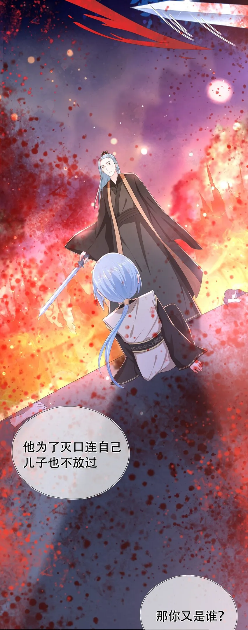第15话 守株待兔 第13页