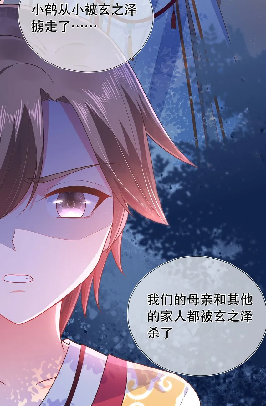 第15话 守株待兔 第16页
