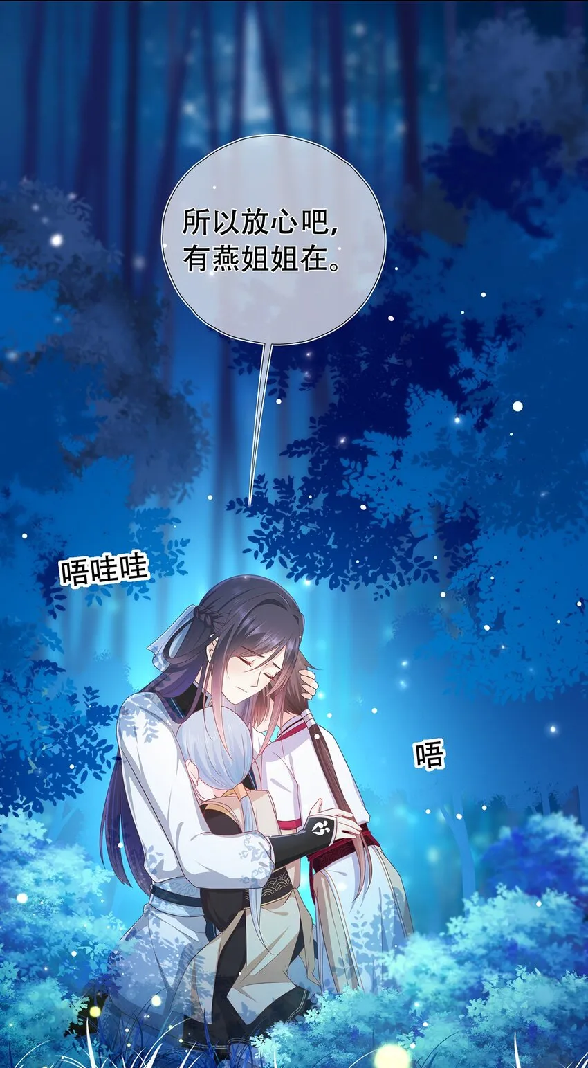 第15话 守株待兔 第18页