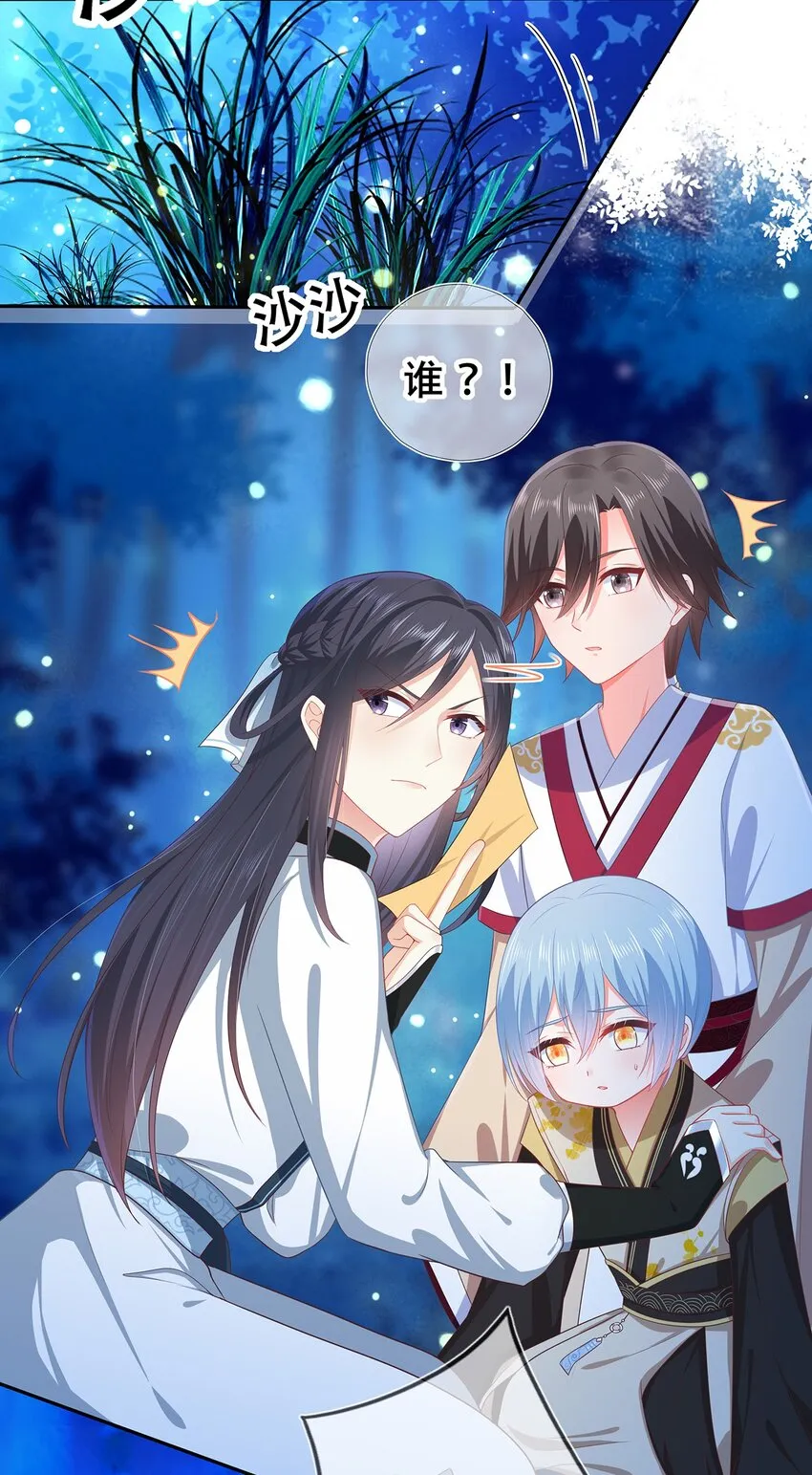 第15话 守株待兔 第21页
