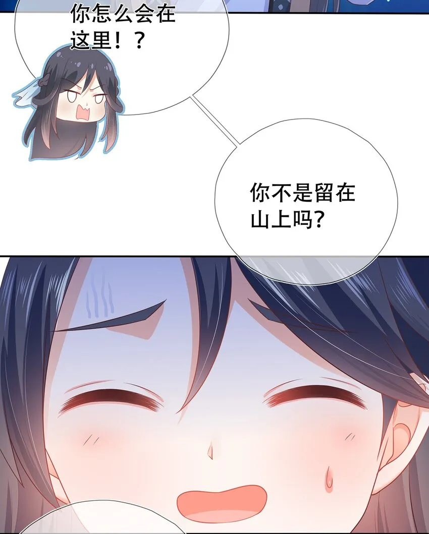 第15话 守株待兔 第23页