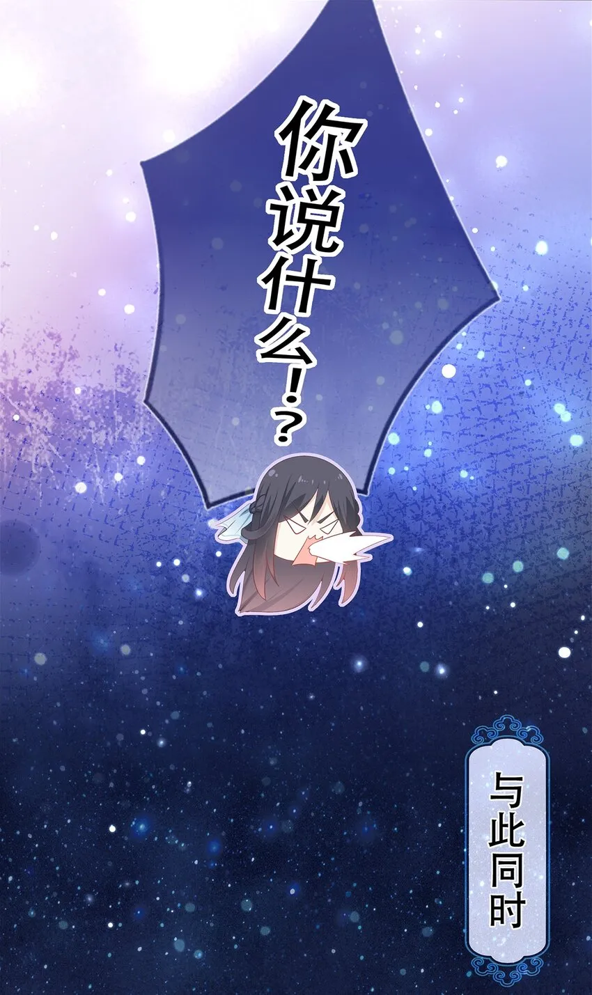 第15话 守株待兔 第26页