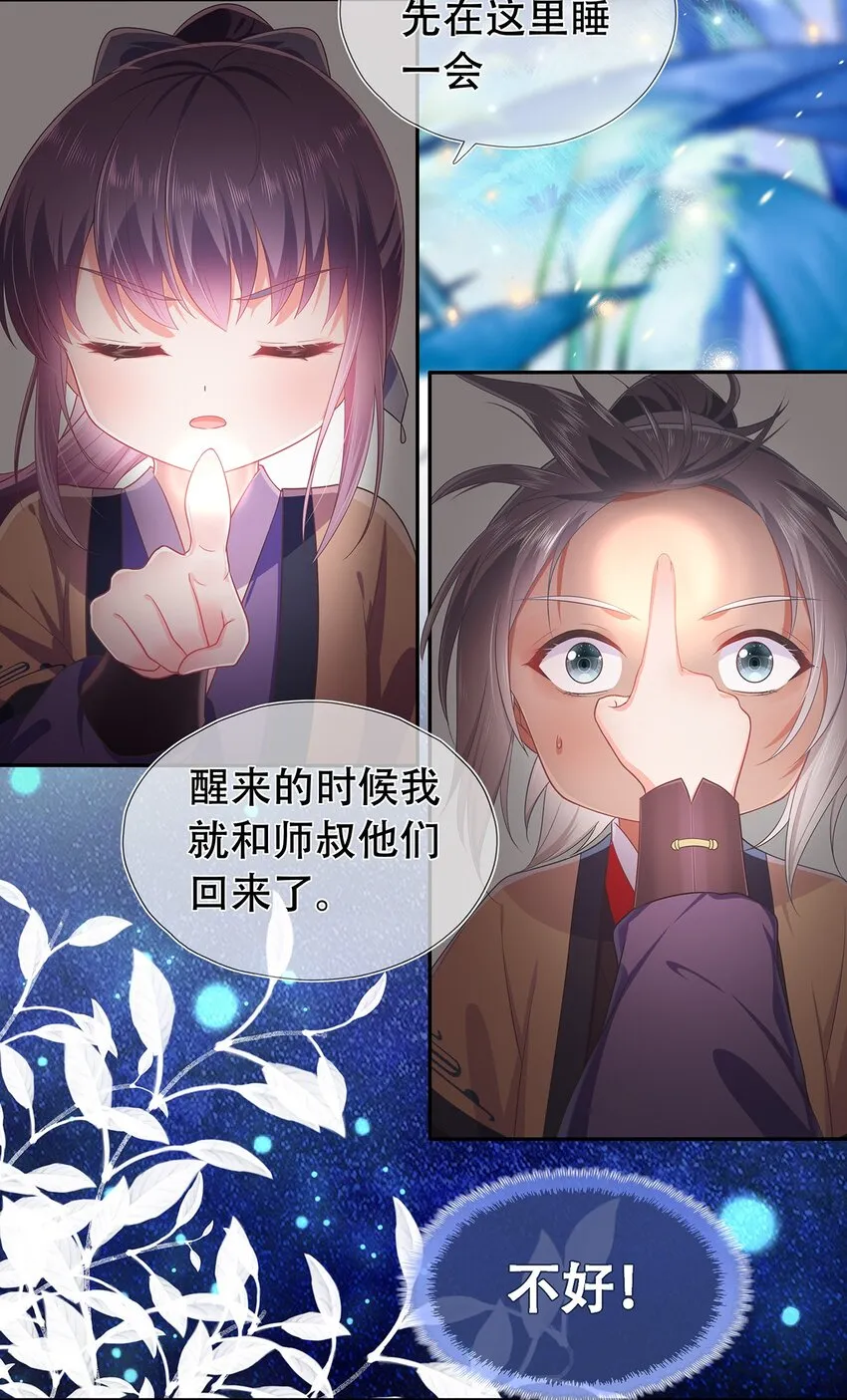 第15话 守株待兔 第28页