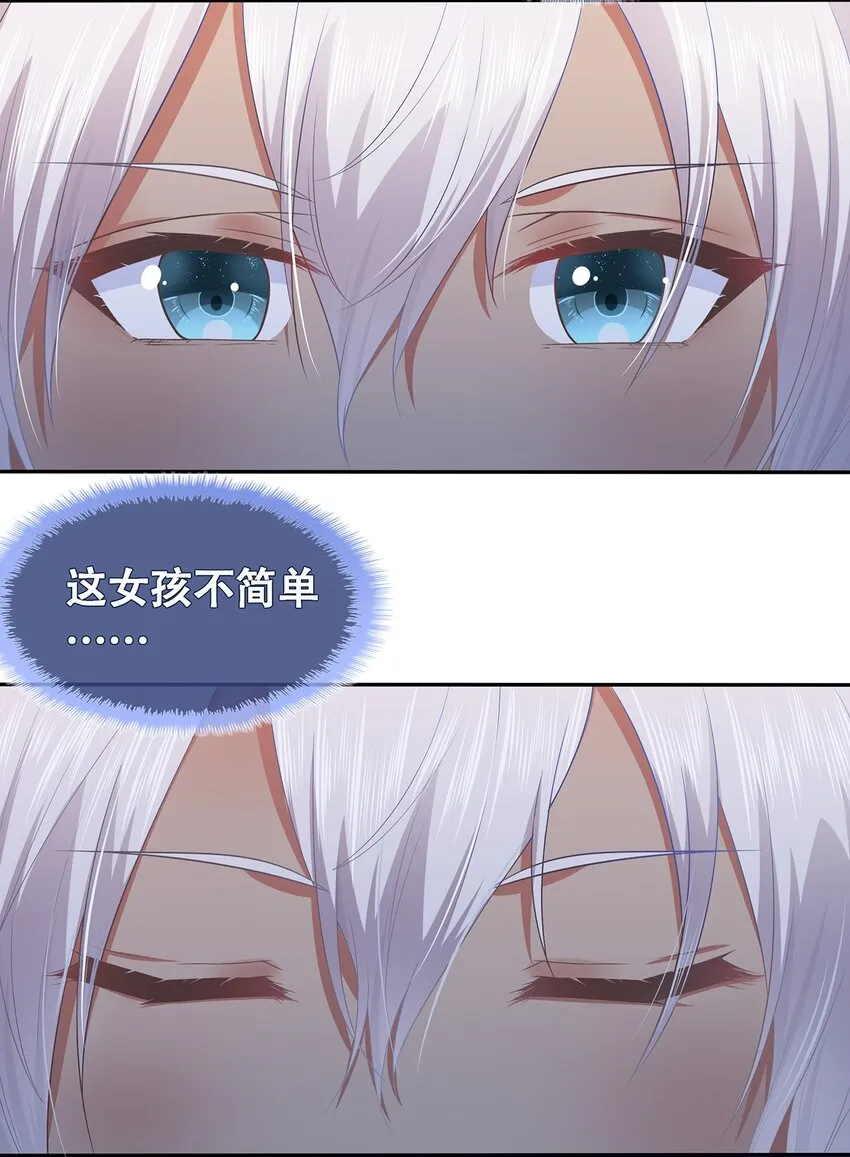第15话 守株待兔 第29页
