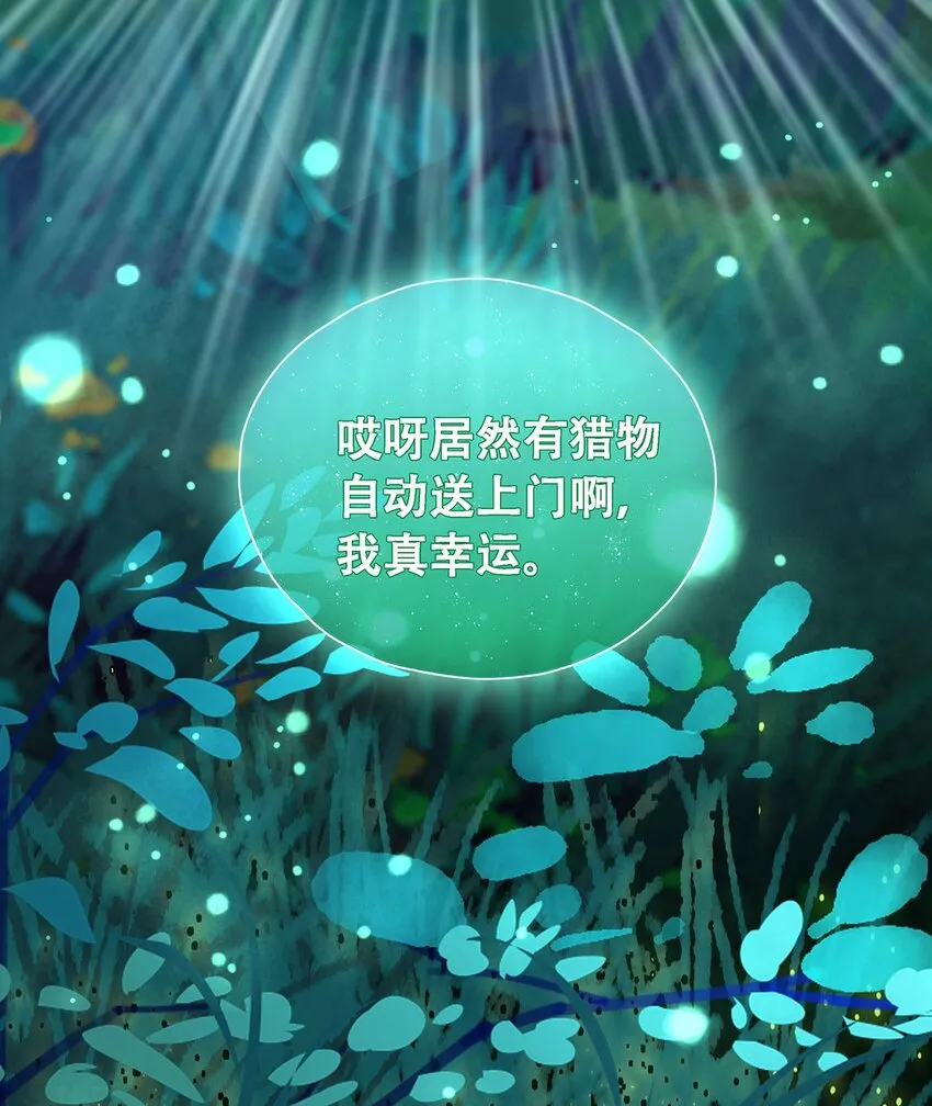 第15话 守株待兔 第34页