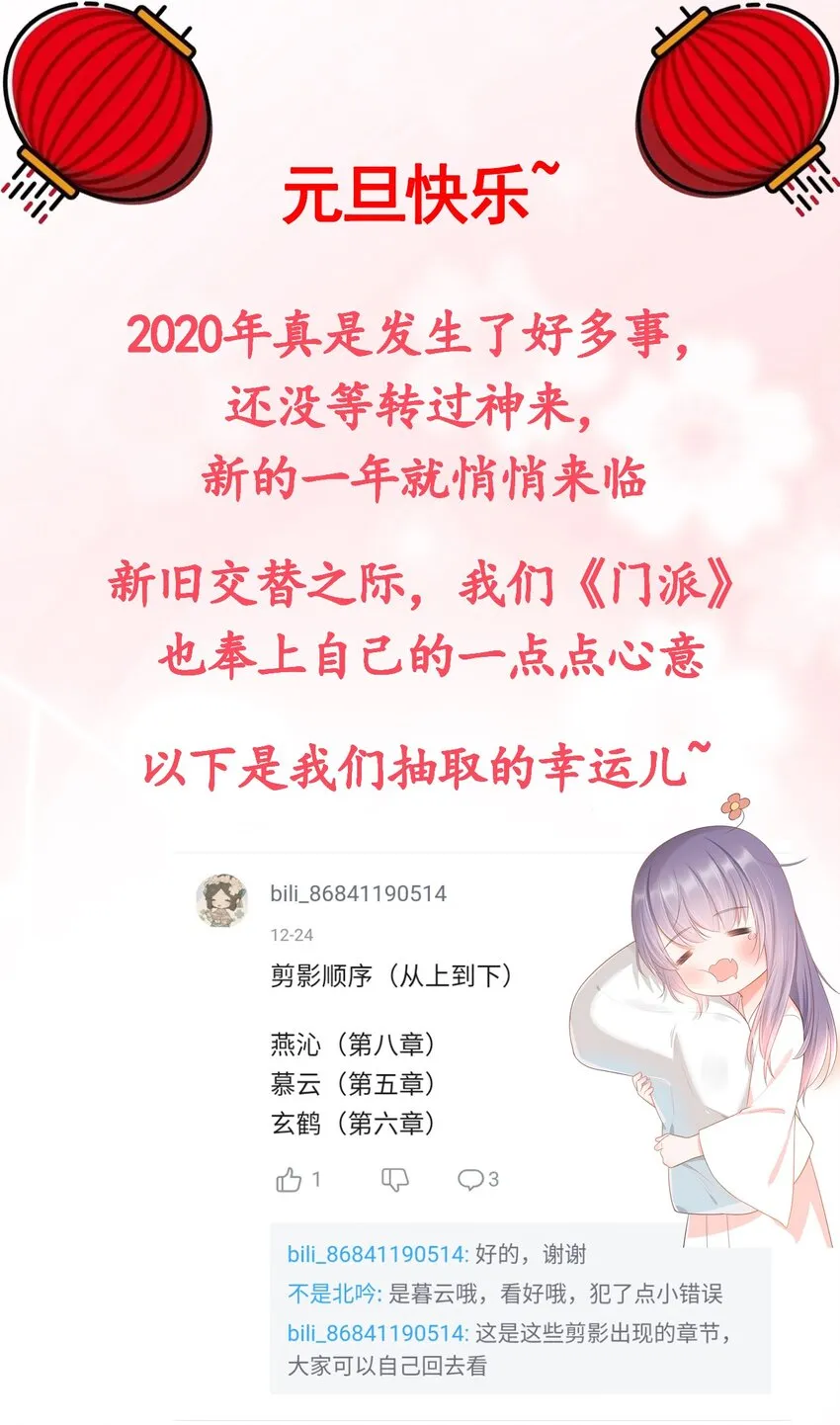 第15话 守株待兔 第35页
