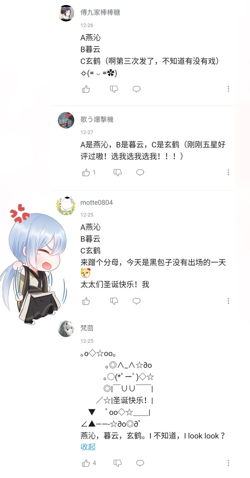第15话 守株待兔 第36页