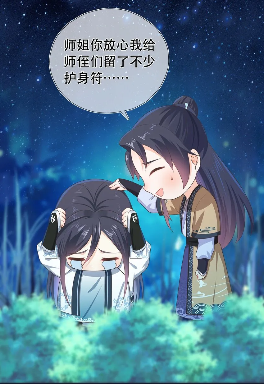 第16话 慌张则乱 第3页