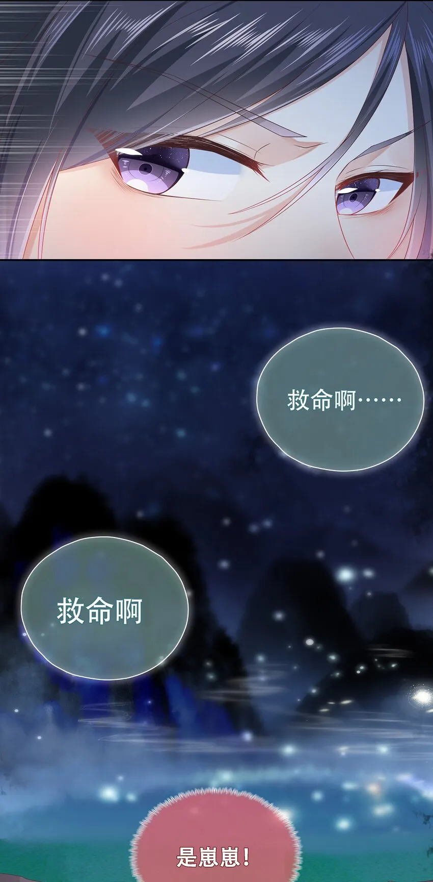 第16话 慌张则乱 第12页