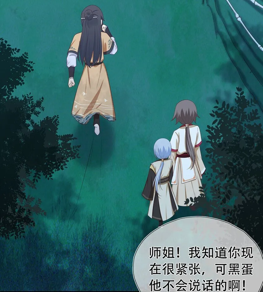 第16话 慌张则乱 第14页