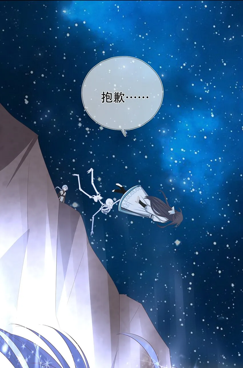 第16话 慌张则乱 第22页