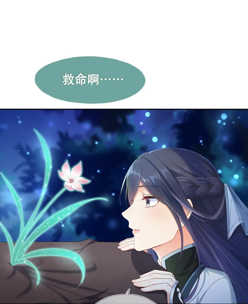 第16话 慌张则乱 第27页