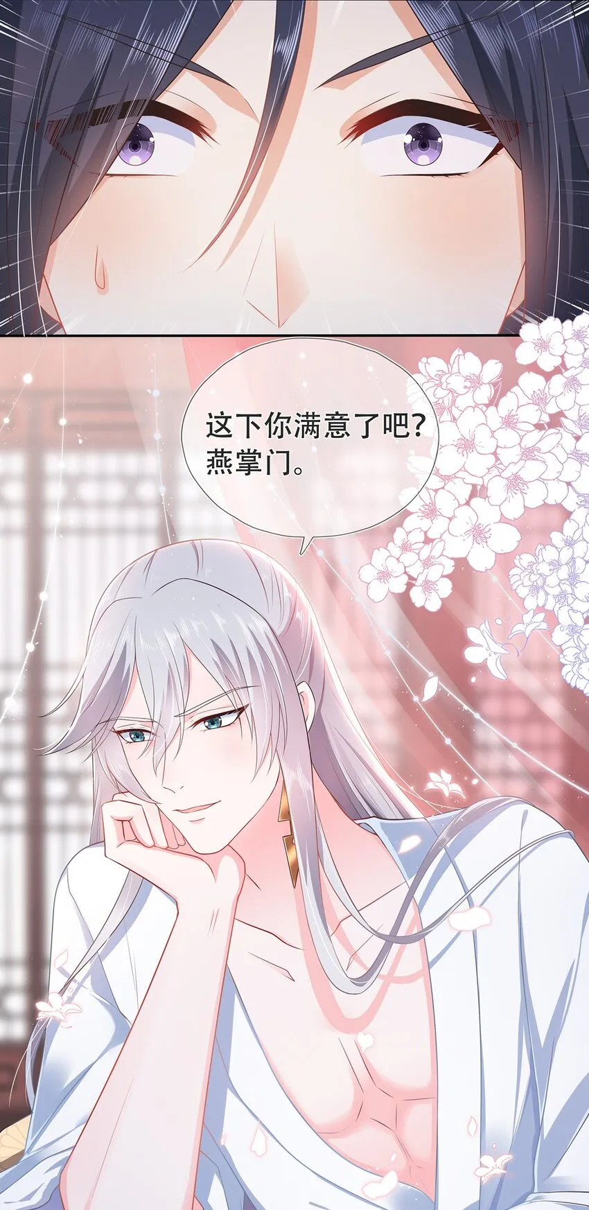 第16话 慌张则乱 第33页