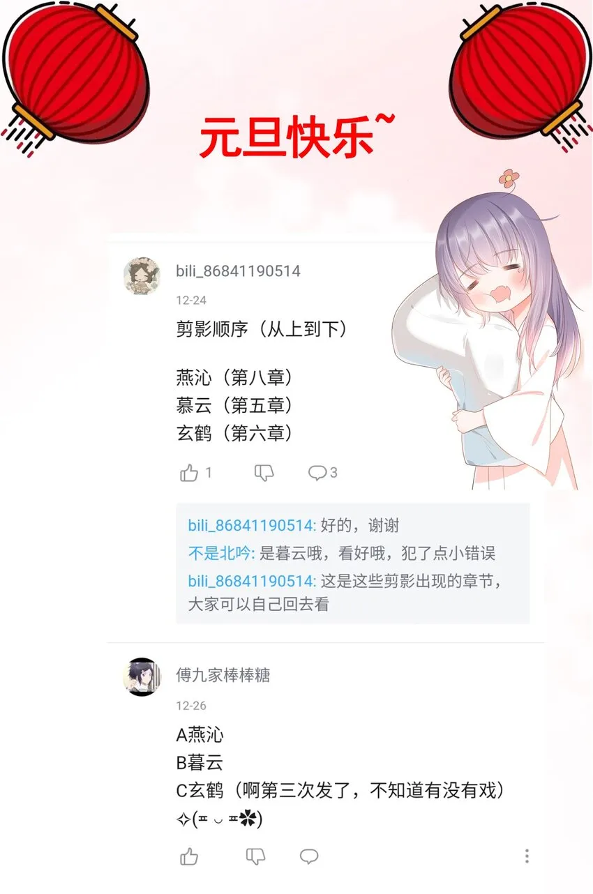 第16话 慌张则乱 第36页