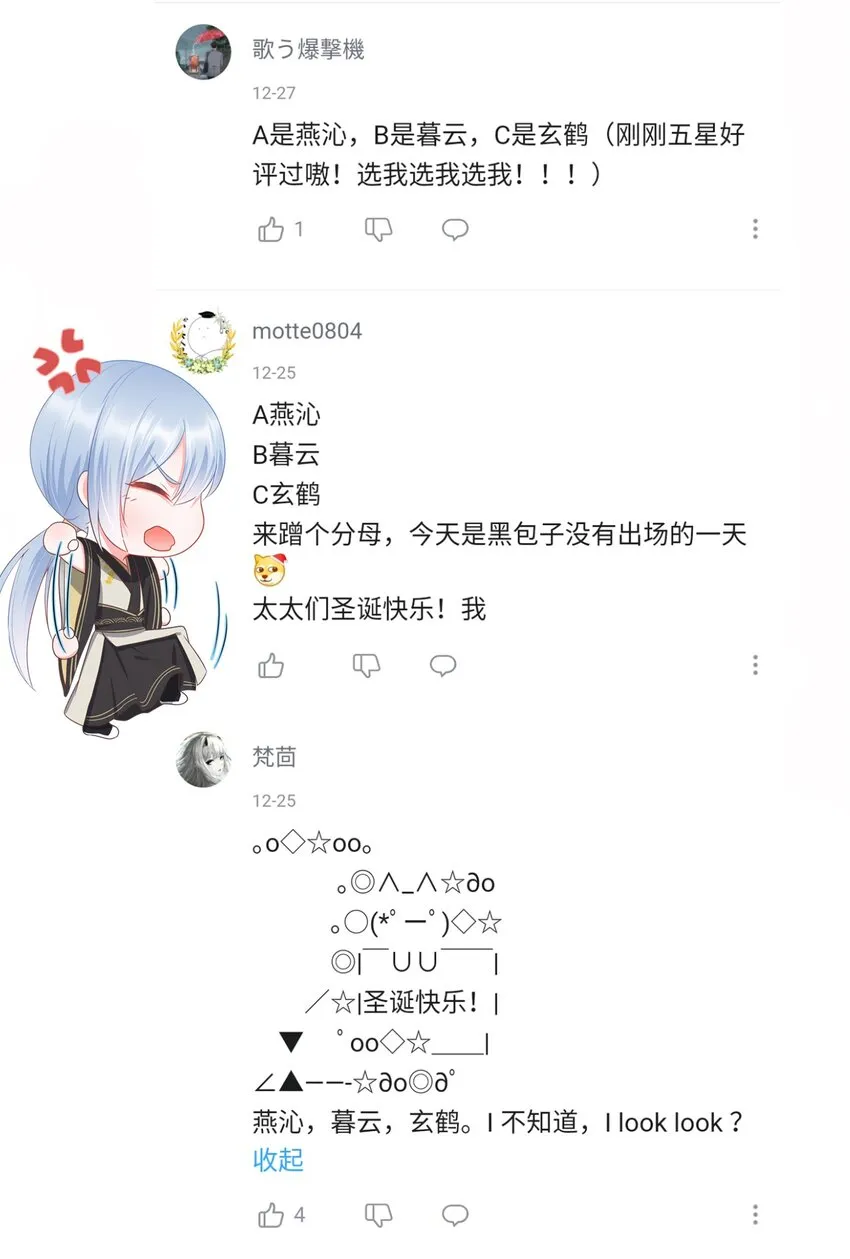 第16话 慌张则乱 第37页