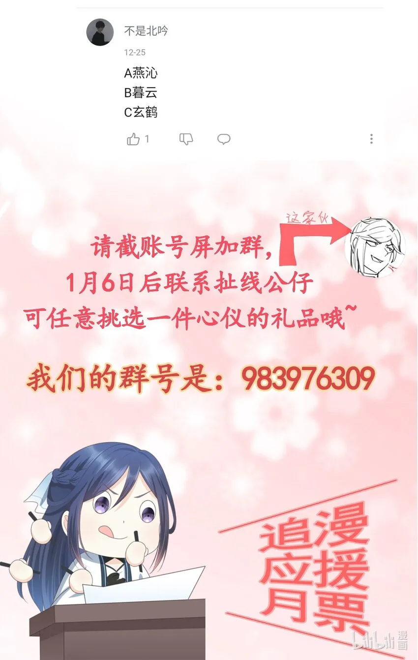 第16话 慌张则乱 第38页