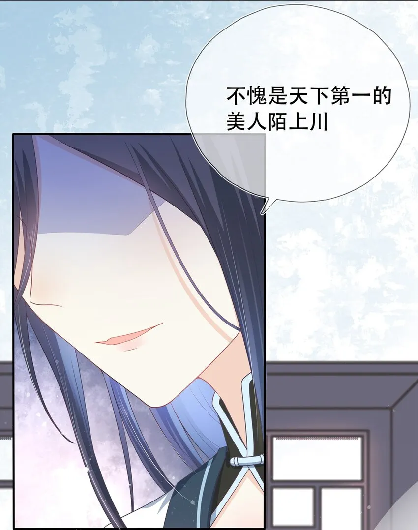 第17话 谁家的美人？ 第4页
