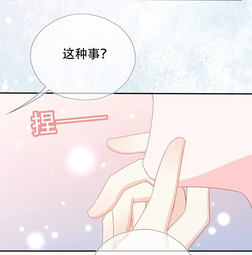 第17话 谁家的美人？ 第7页