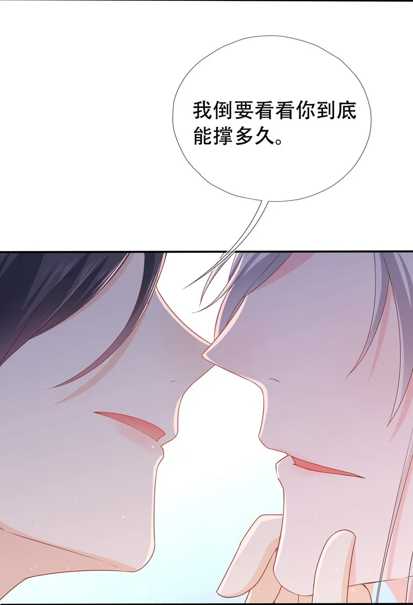 第17话 谁家的美人？ 第9页