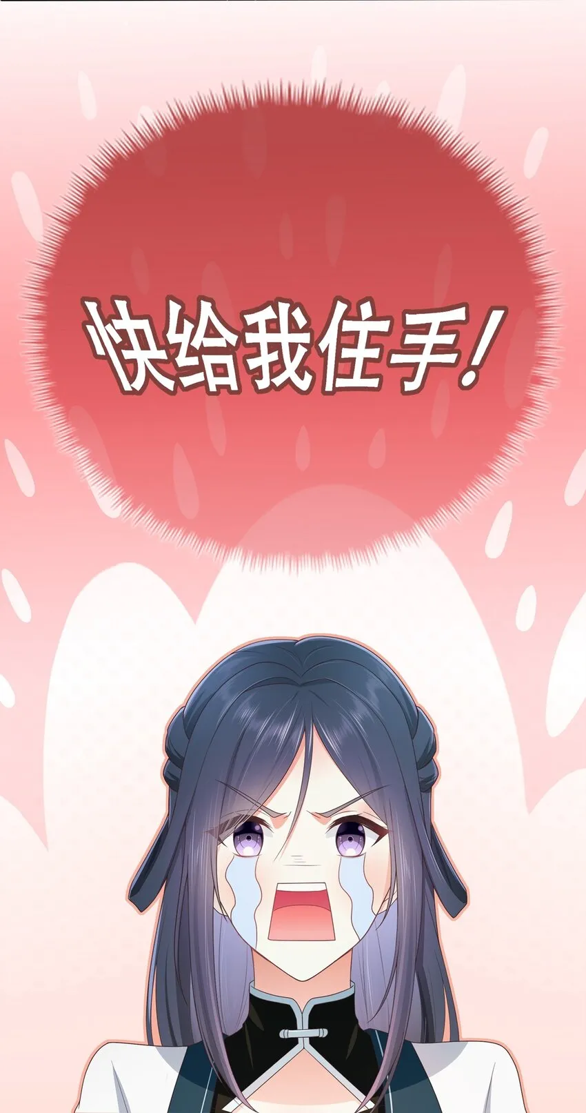 第17话 谁家的美人？ 第10页