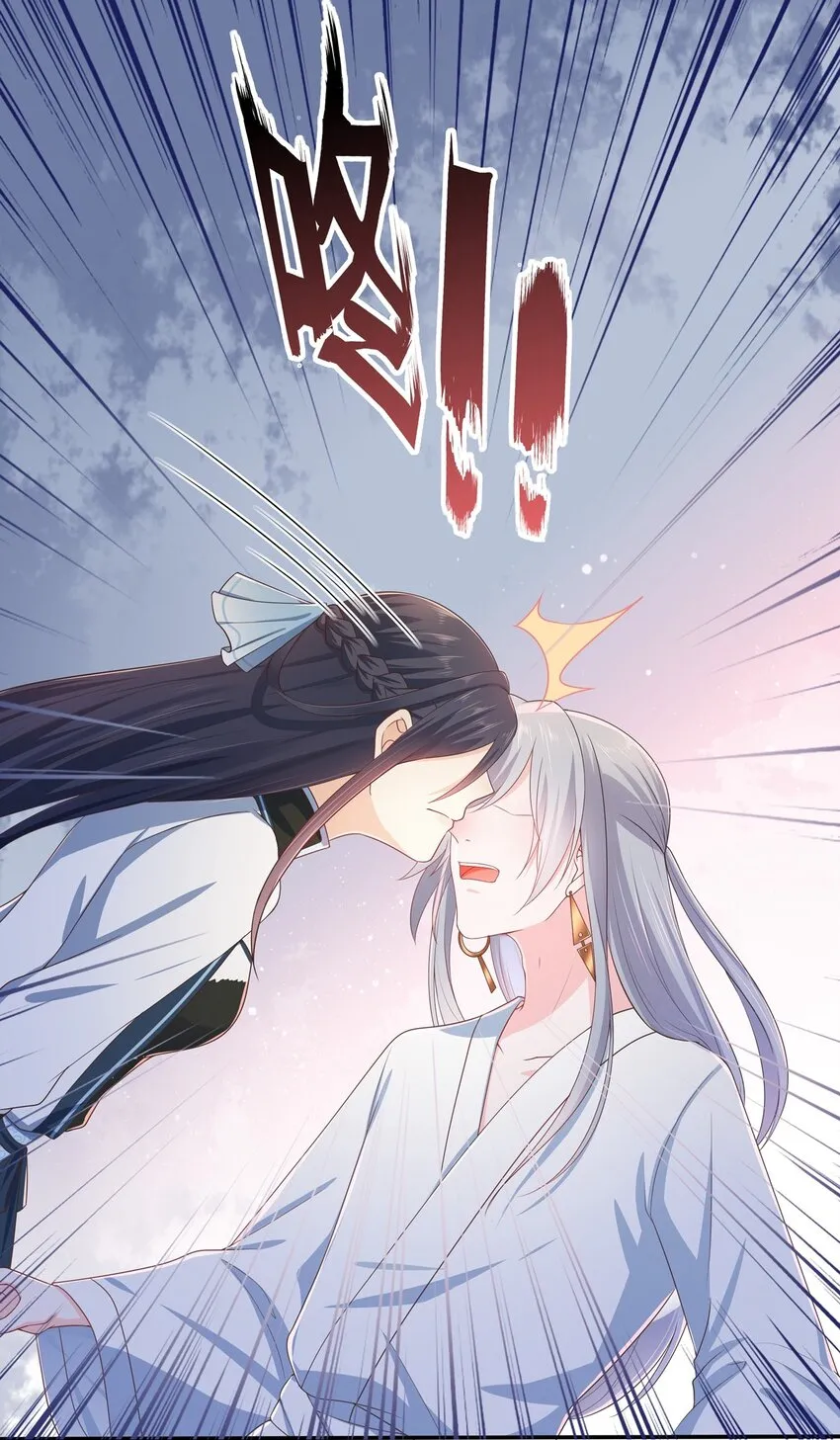 第17话 谁家的美人？ 第11页