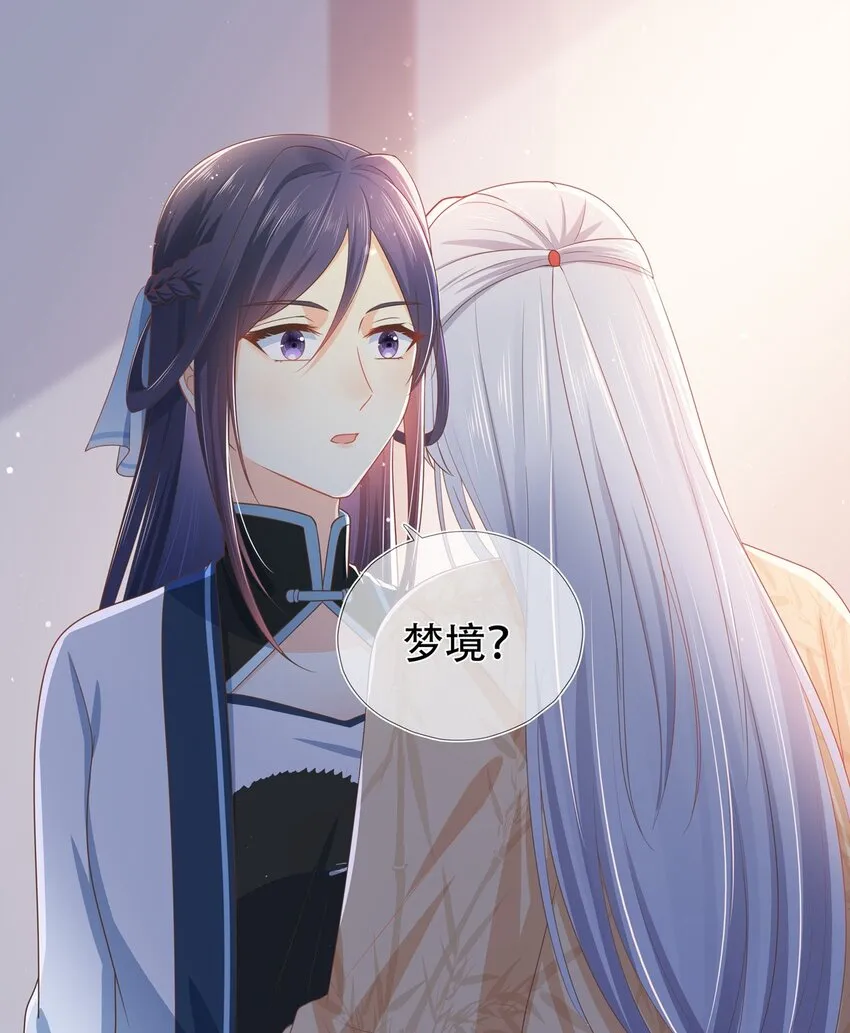 第17话 谁家的美人？ 第27页