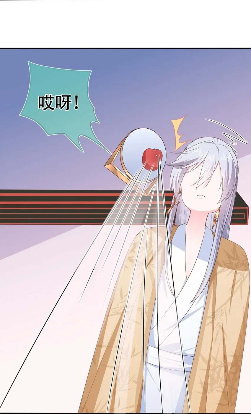第17话 谁家的美人？ 第32页