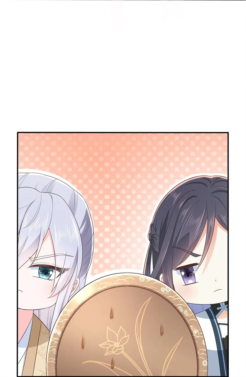 第17话 谁家的美人？ 第33页