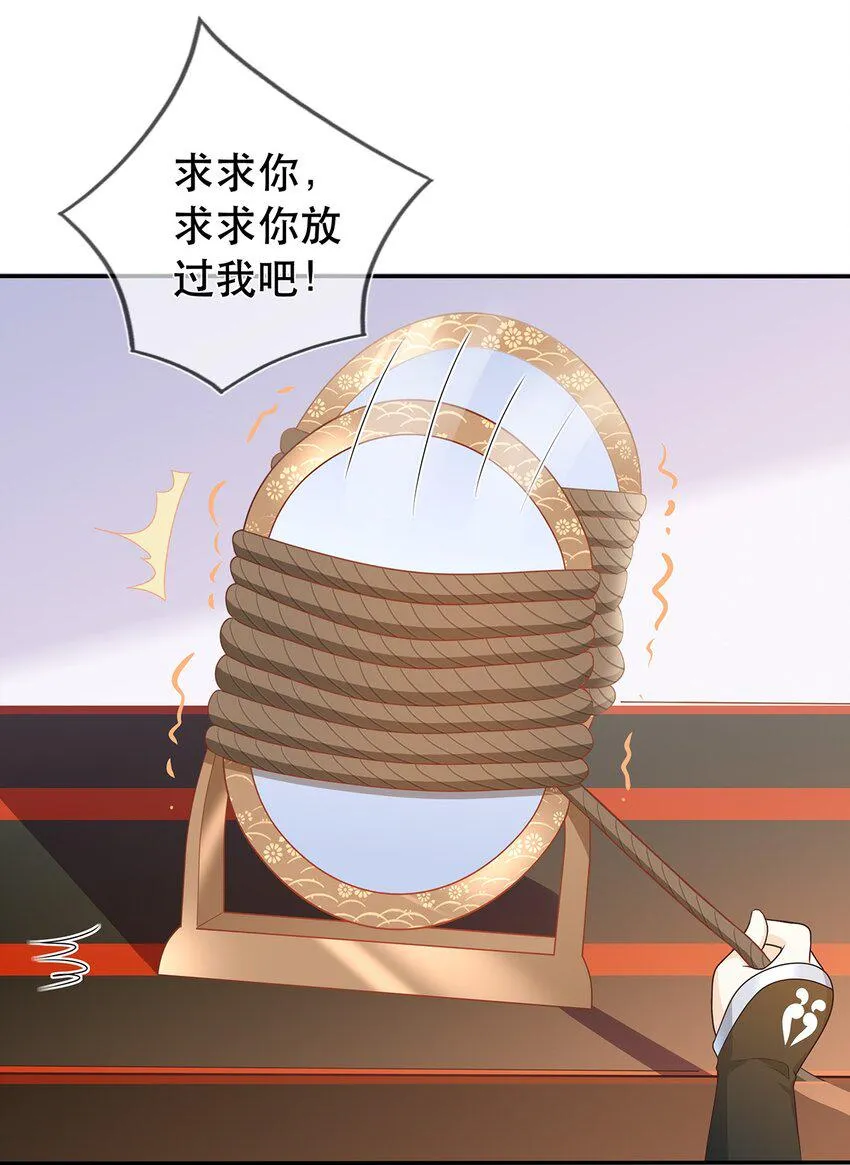 第18话 榨干你，养崽崽 第3页