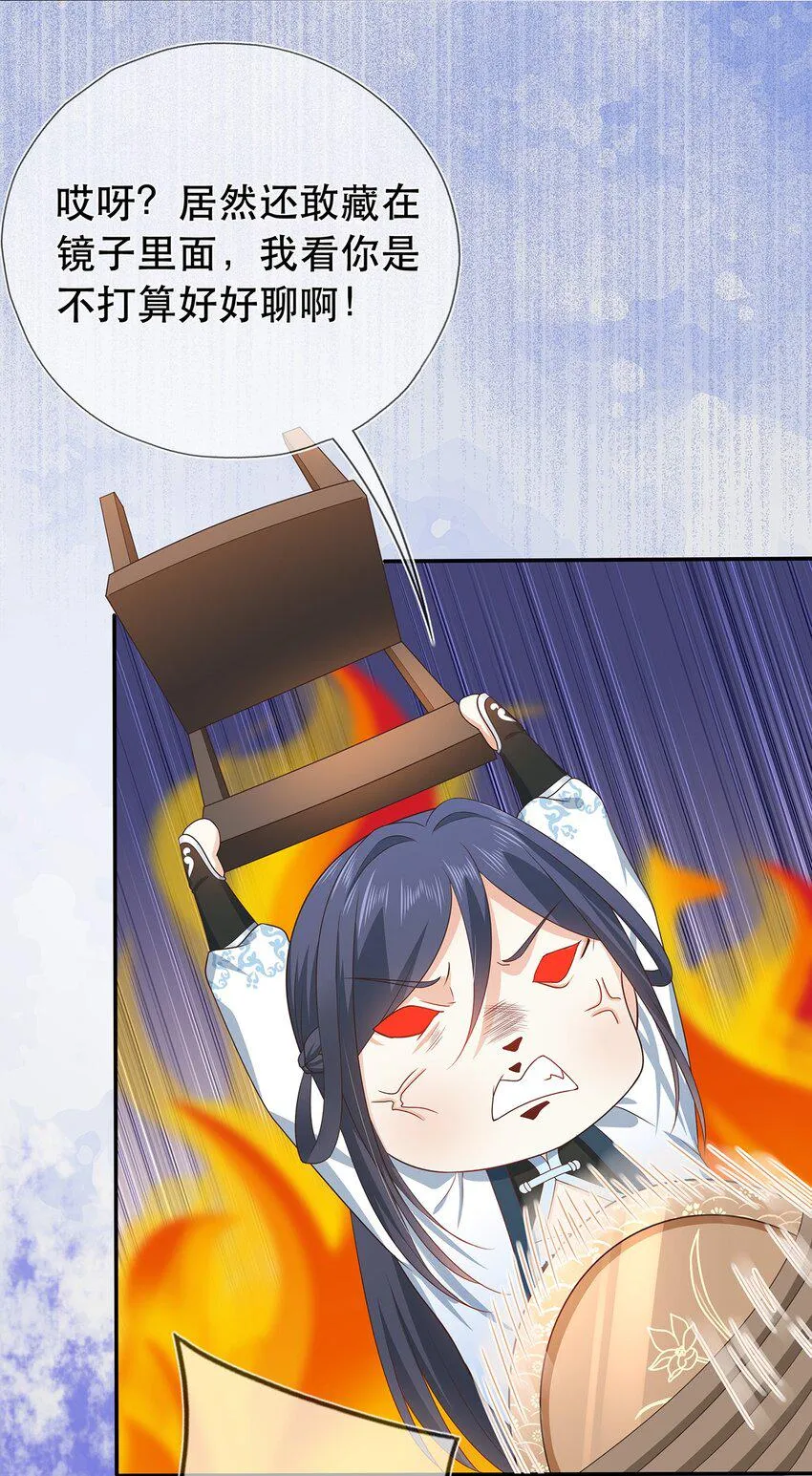 第18话 榨干你，养崽崽 第4页