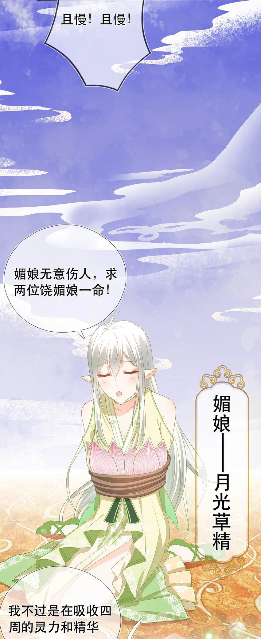 第18话 榨干你，养崽崽 第5页