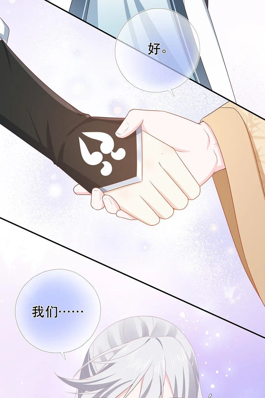 第18话 榨干你，养崽崽 第11页