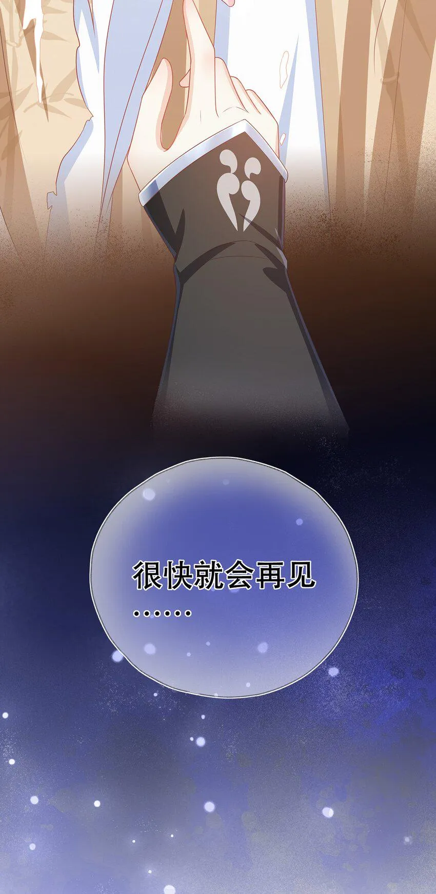 第18话 榨干你，养崽崽 第13页