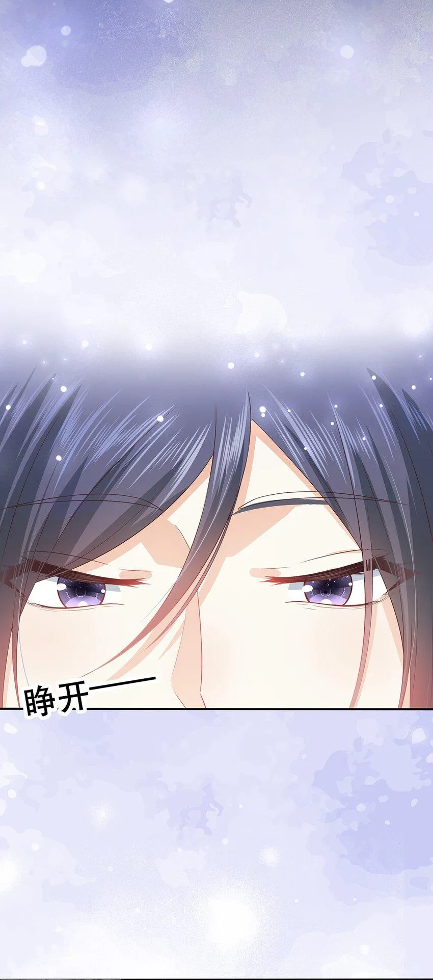 第18话 榨干你，养崽崽 第14页