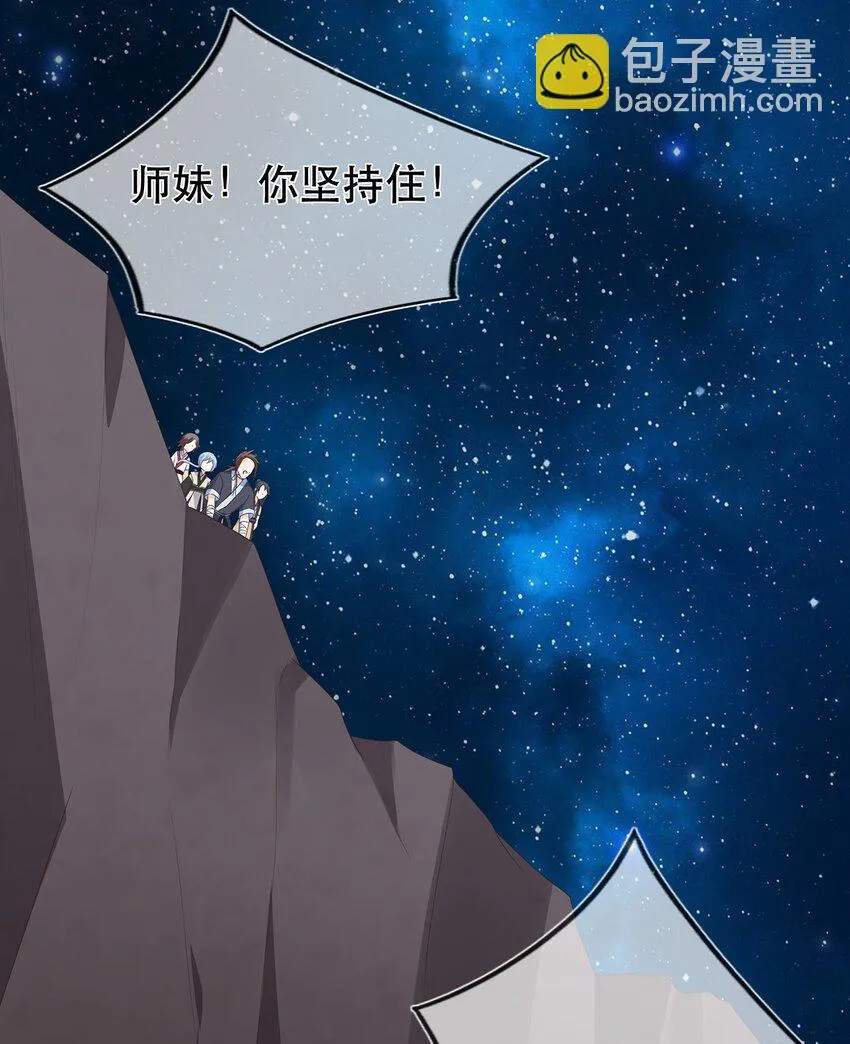 第18话 榨干你，养崽崽 第16页