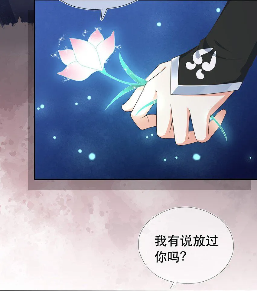 第18话 榨干你，养崽崽 第18页