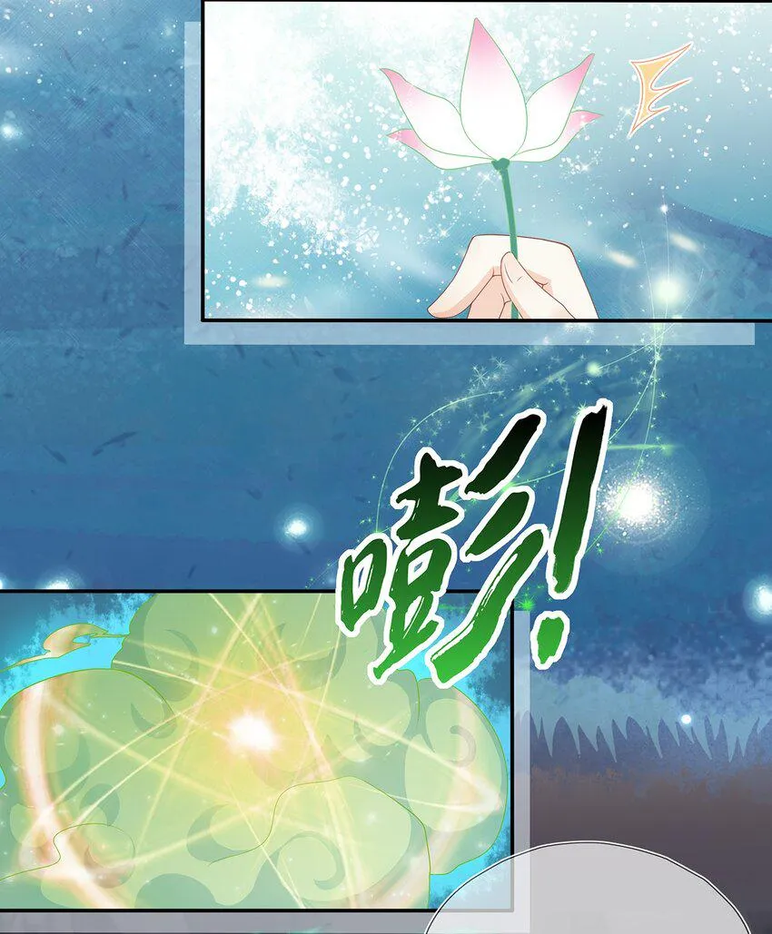 第18话 榨干你，养崽崽 第23页