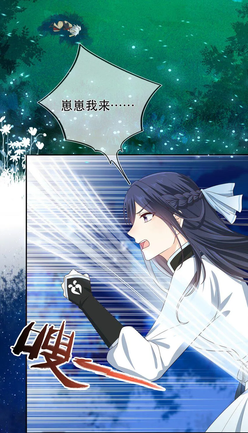 第18话 榨干你，养崽崽 第30页