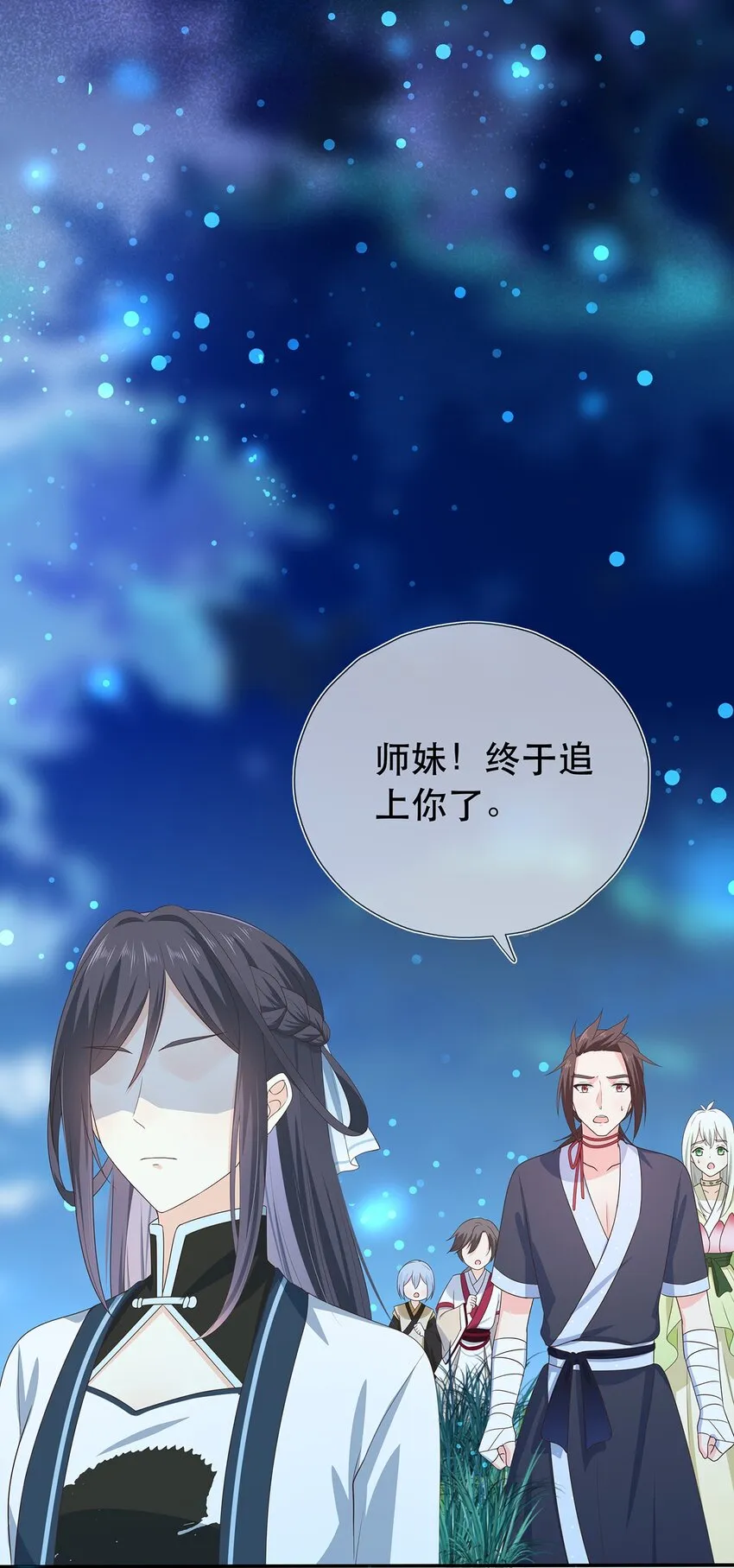第19话 成员要素过多 第7页