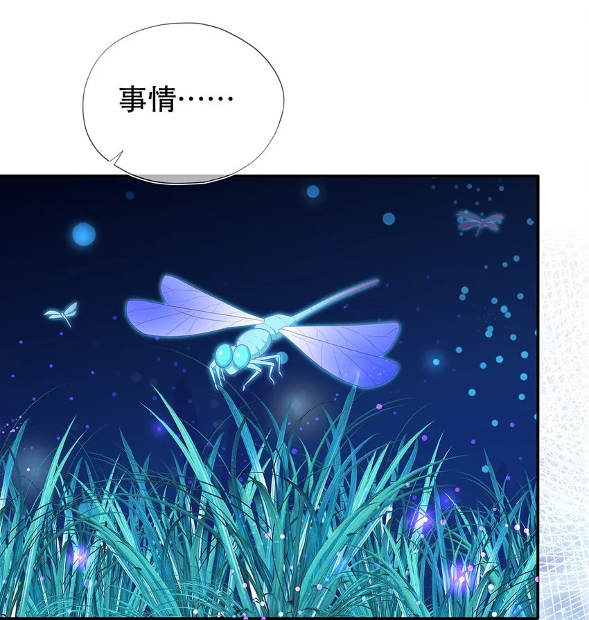 第19话 成员要素过多 第10页