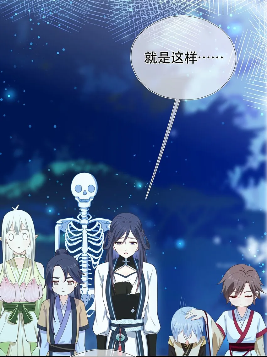 第19话 成员要素过多 第11页