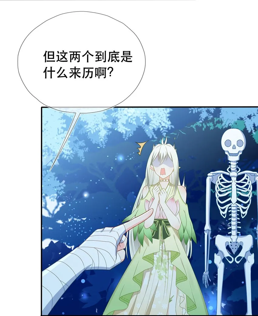 第19话 成员要素过多 第13页