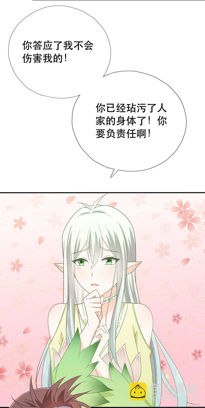 第19话 成员要素过多 第14页