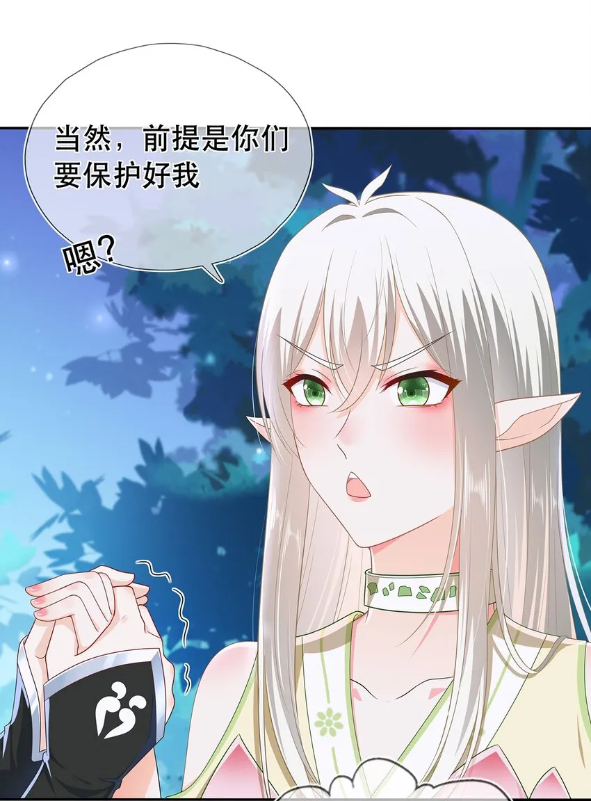 第19话 成员要素过多 第18页
