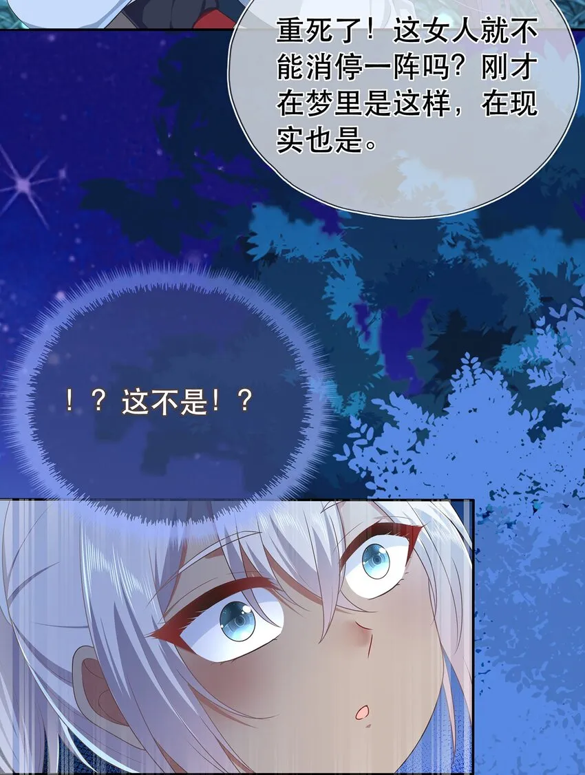 第19话 成员要素过多 第22页