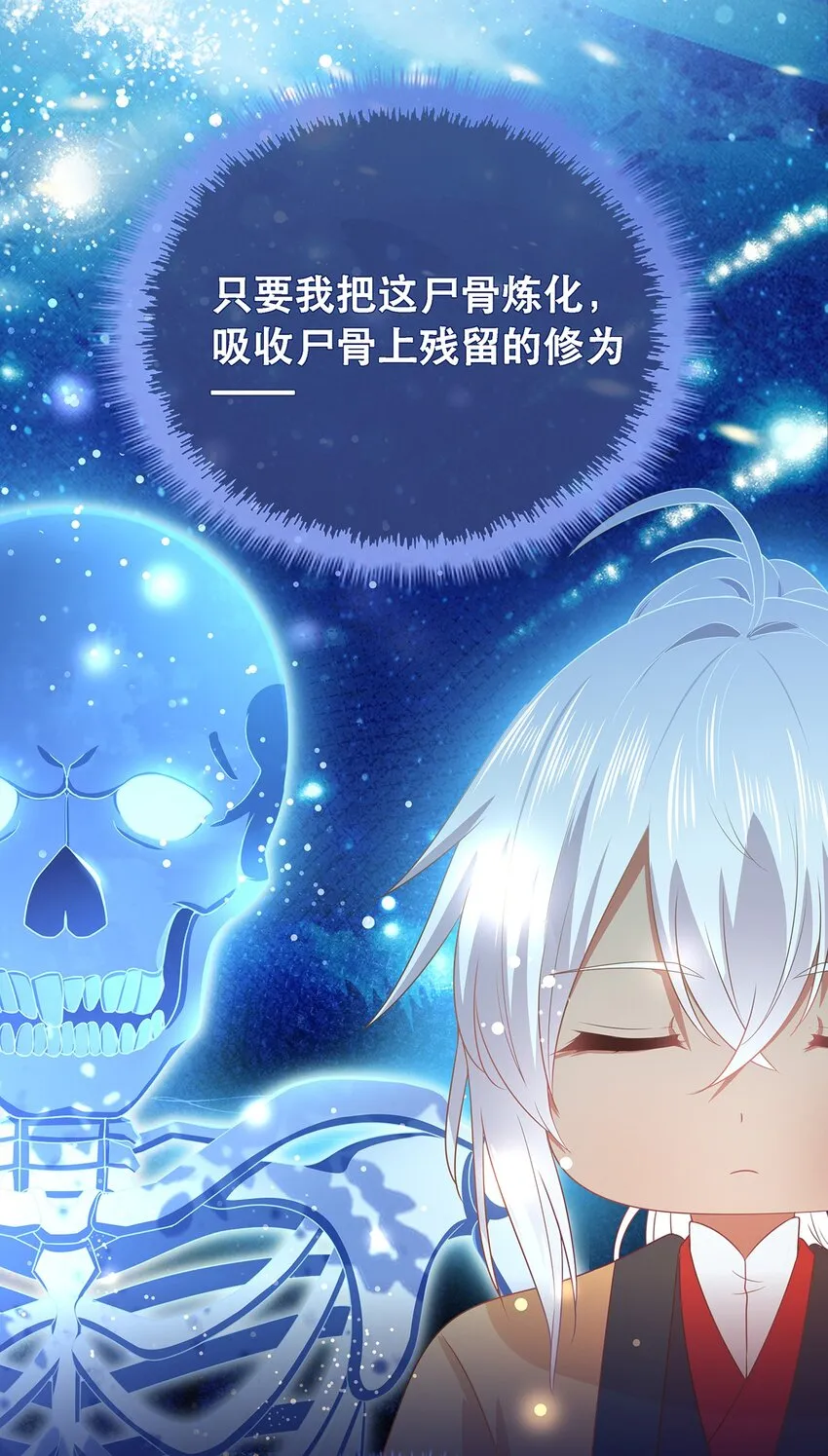 第19话 成员要素过多 第24页