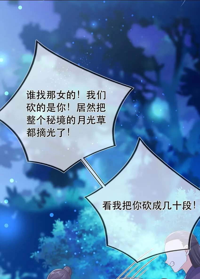 第19话 成员要素过多 第27页